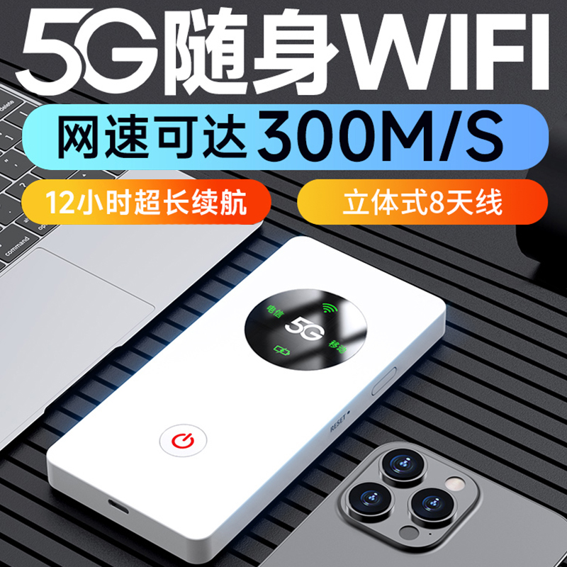 U7-A  5G隨身WIFI，超長(zhǎng)續(xù)航，直播追劇不卡頓。
